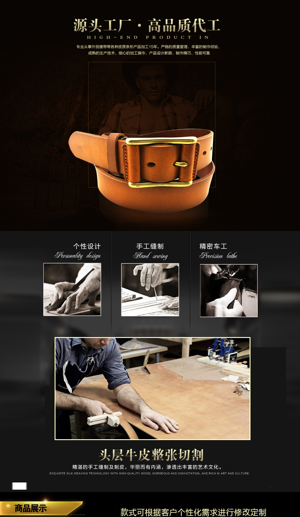 真皮腰帶代工廠用料